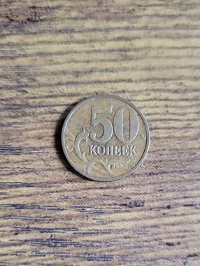 2008 Russian 50 Kopeek Coin - Brass Toned